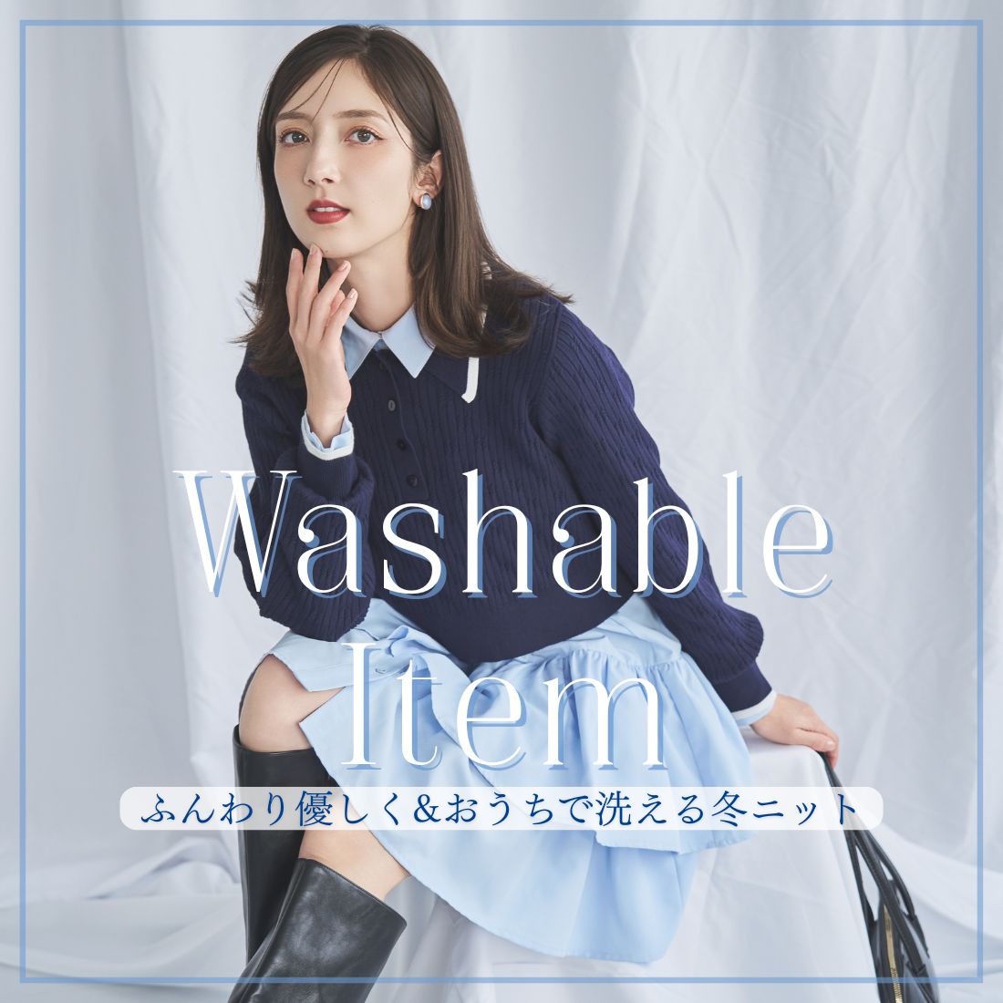 スウィングル SWINGLE Washable ITEM